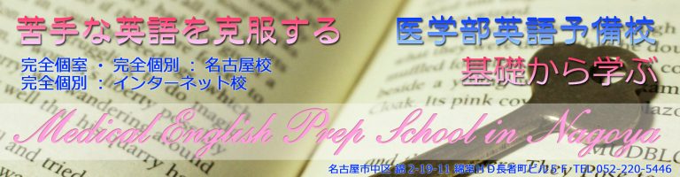 私が指導＆留学経験から学んだこと（中高一貫校の専任教員→アメリカ大学院→プロ家庭教師→大学講師→医学部専門予備校講師